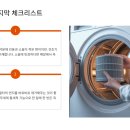 삼성타워아파트 | 삼성세탁기타워 설치 후기 (공간, 효율, 사이즈 꿀팁)