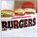 진건오남로359 | 버거킹 베이비버거 1일 100개 한정판매 솔직후기 버거킹 남양주오남점