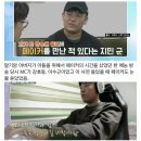 페이커의 시간을 샀던 친구 근황 이미지