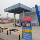 울산제일충전소 이미지