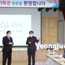 경주시평생학습가족관