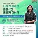 시 창작 공작소 이미지