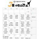 다온 용인대국가대표태권도 이미지