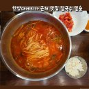 밀숲안산 | 한양대에리카 가성비 칼국수 밀숲 내돈내산