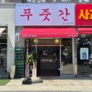신선정육점 이미지