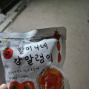 씨유(CU) 신가부영점 | 씨유에서 구매한 신이어마켙 할머니네 감 말랭이