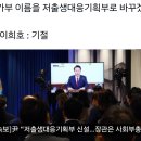 윤석열이 여가부 이름 저출생대응기획부로 바꾸겠대 이미지