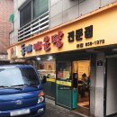 일구칠구동태매운탕신길점 | 신대방역 동네맛집 추천, [일구칠구 동태매운탕] 본점 내돈내산 섞어전골 솔직후기