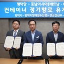 평택지방해양수산청 이미지