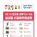 평화1어린이공원 이미지