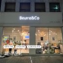 석촌역 4번출구 앞 | 석촌역 카페 빵지순례 추천, 소금빵 맛집 뵈르앤코 솔직 후기