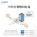 강남라해의원 이미지