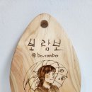 우드버닝 | 청주 공방 한교공방｜친구들과 함께한 우드버닝 일일 체험 후기