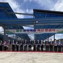 무진장축협 장수한우목장 이미지