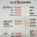 무조건회도매센타