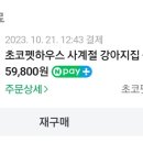 천사펫하우스 이미지