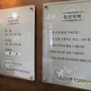 조정래한의원 네이버블로그