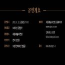 (공연) 한국예술종합학교 전통예술원 교수연주회 네이버블로그