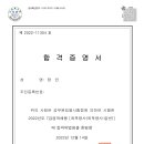 2022년 7급 외무영사직 최종합격 수기 이미지