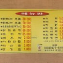 사리농장 이미지