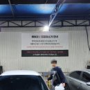 오토셀프카워시 이미지