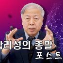 포스트모더니즘 시대에 수필을 생각하다/ 불확실성의 시대 (정임표) 이미지