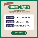 에이콘어학원 네이버블로그