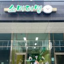 쇼미더멍 이미지