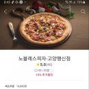 노블레스고양행신점 네이버블로그