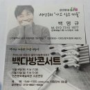 백영규님 명함..준이님 인사말씀. 이미지