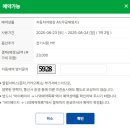 닷돈재주차장화장실 | 국립공원예약시스템 예약방법 월악산 닷돈재야영장 닷돈재 자동차야영장 특화야영장 닷돈재계곡