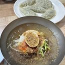 산정칡냉면 먹고왔어요 !