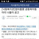 7월8일 토요일 국립부산과학관 나들이 차량지원 이미지