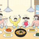 행복한식사 이미지