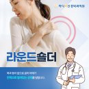 등편한신경외과의원 | 안성 체형교정 도수치료? 그냥 뼈를 맞추는 것이 아닙니다 - 전문의 답변