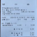 제146차하동형제봉결산내역서 이미지