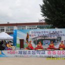 안강제일초등학교 이미지