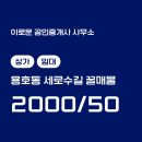 이로운공인중개사사무소 이미지