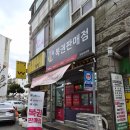 최용신기념관 | [안산 복권방 하람복권방 후기]