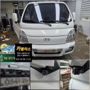 UR(평택시)-[청원로]-하-13 | 포터 4채널 블랙박스 &amp; 썬팅 시공