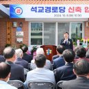 석교경로당 이미지