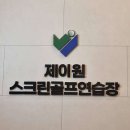 장수골프연습장 이미지