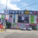 구미가구몰 Daum카페