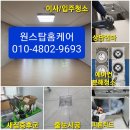 우신미가뷰아파트 경로당 | 달성우신미가뷰 35평형 대구이사청소