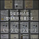 좋은광택 | 대전광택 도장 연마 꼼꼼한 곳