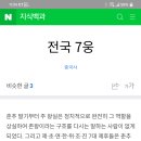 세계사 이미지