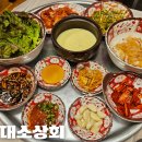 삼겹상회 | [서울] 까치산맛집 0.3% 명품냉동삼겹 대소상회 후기