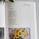 정은혜 시인 (청음 淸音) / 가을 / 자연을 노래하는 시인. 이미지