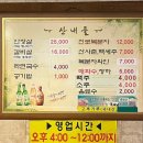 산내들참숯구이 이미지