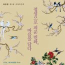 민화담다